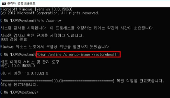 파일탐색기 오류 해결하기 (폴더생성시 느려짐) - undefined - 2. Windows 구성요소저장소에서 파일 손상 여부를 확인 파일탐색기 오류 해결하기 (폴더생성시 느려짐) - undefined - 2. Windows 구성요소저장소에서 파일 손상 여부를 확인
