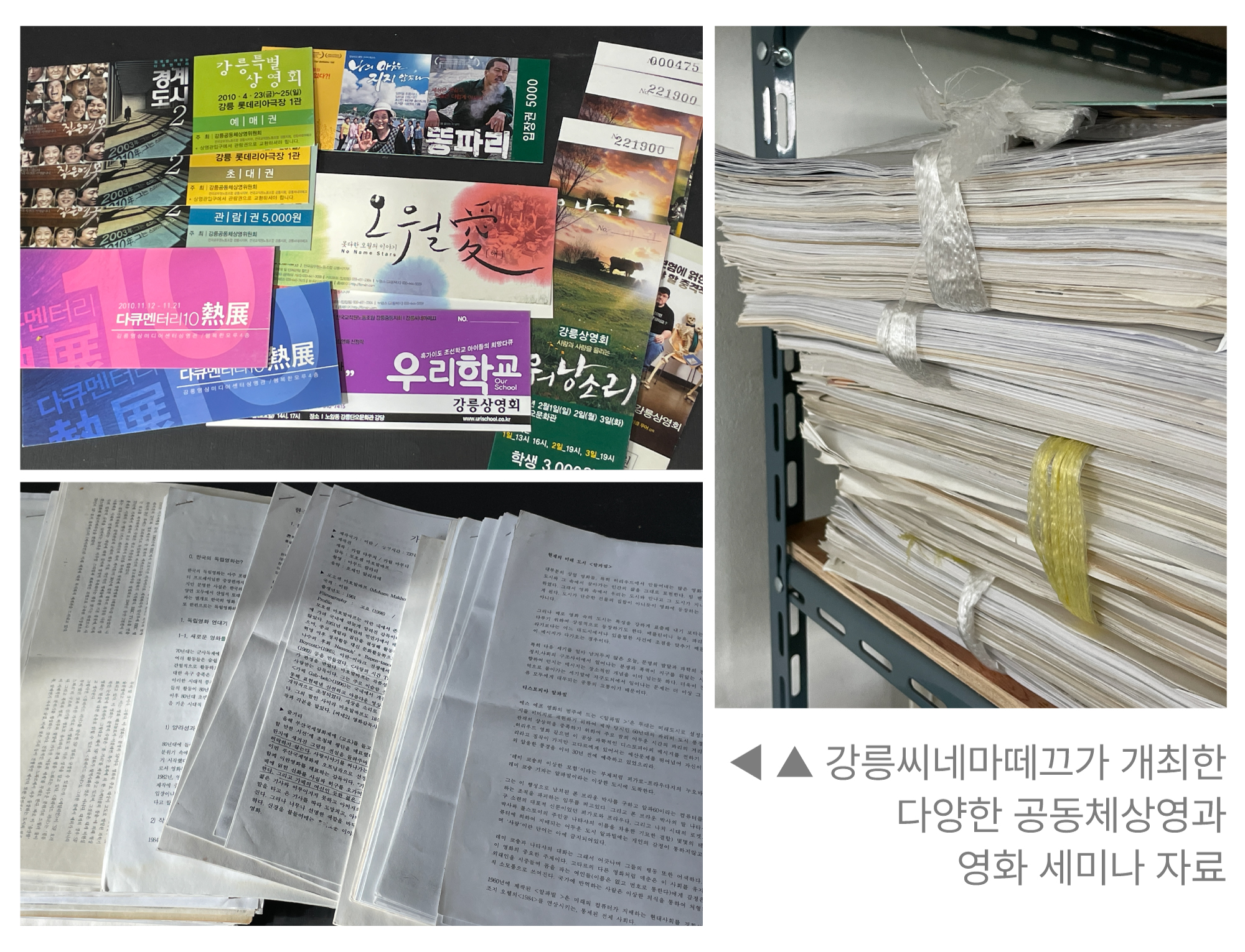 강릉씨네마떼끄 이미지