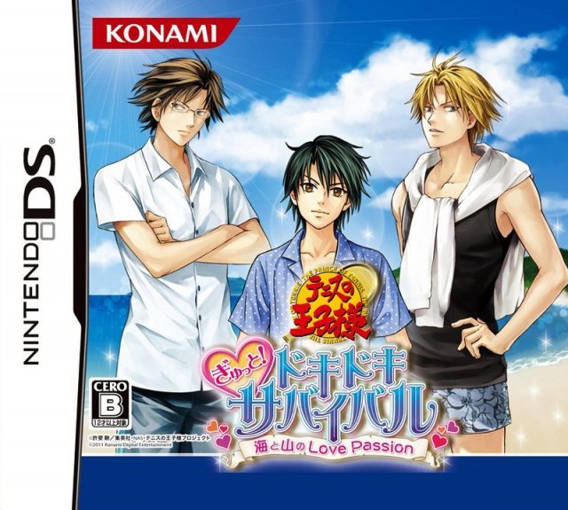  닌텐도 DS / NDS - 테니스의 왕자님 꽈악! 두근두근 서바이벌 바다와 산의 러브 패션 (Tennis no Ouji-Sama Gyutto Dokidoki Survival Umi to Yama no Love Passion - テニスの王子様 ぎゅっと！ドキドキサバイバル 海..