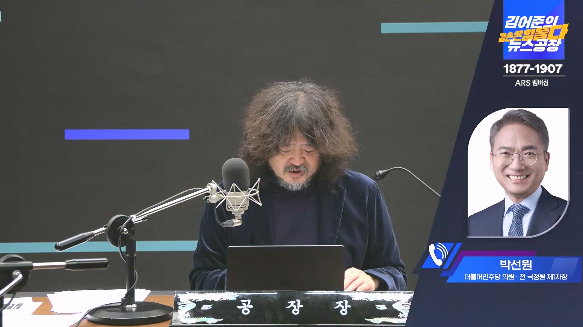 김어준의 겸손은힘들다 뉴스공장 2024년 12월 24일 화요일 [박주민, 김용민, 김병기, 박선원, 장경태, 김도균, 여론조사, 패션공장] (1080p_30fps_H264-128kbit_AAC).mp4_20241224_171917.432.jpg