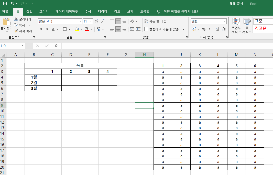 엑셀 열 숨기기 그룹화 그룹만들기