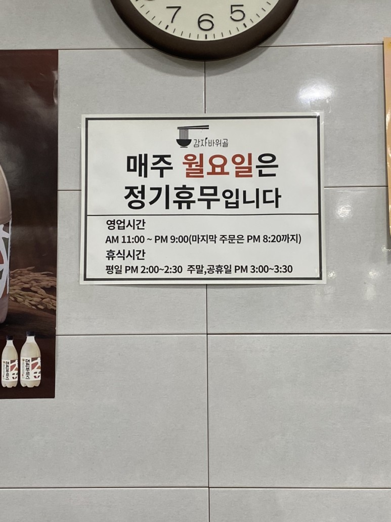 감자바위골칼국수 이미지