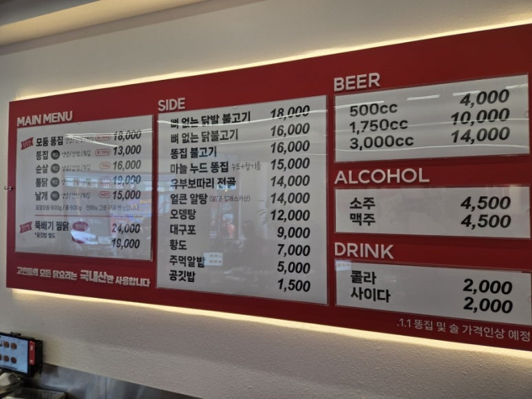 고인돌 맛집 이미지