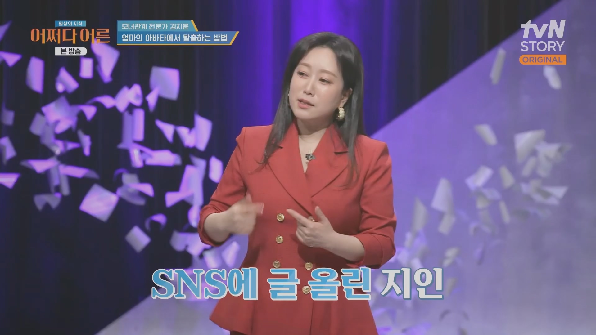 어쩌다 어른.최준영.E49.240326p.H264-F1RST.mp4_20240402_205019.211.jpg