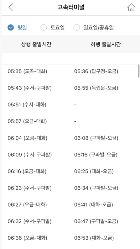 서울지하철 3호선 노선도 크게보기