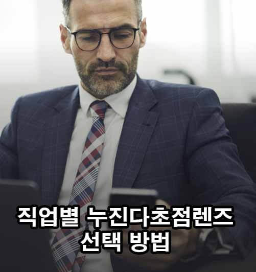 외국 남성이 안경을 쓰고 핸드폰을 보고 있다