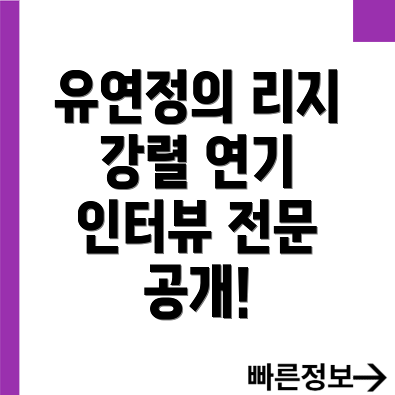 뮤지컬 배우 유연정