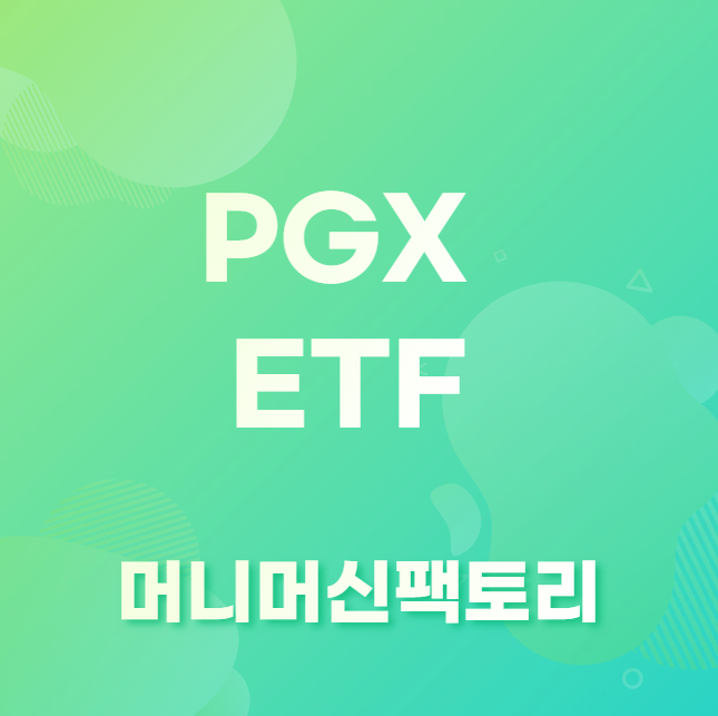 PGX ETF
