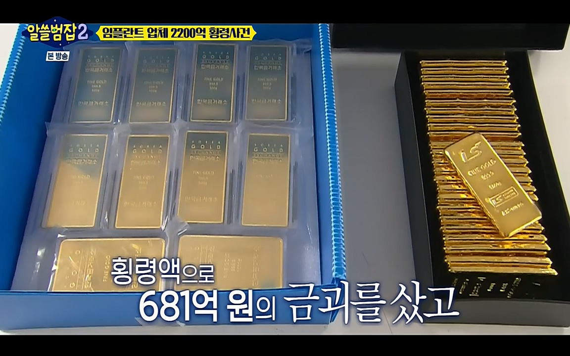 알쓸범잡 2.E13.220411p-NEXT.mp4_20220412_200807.120.jpg