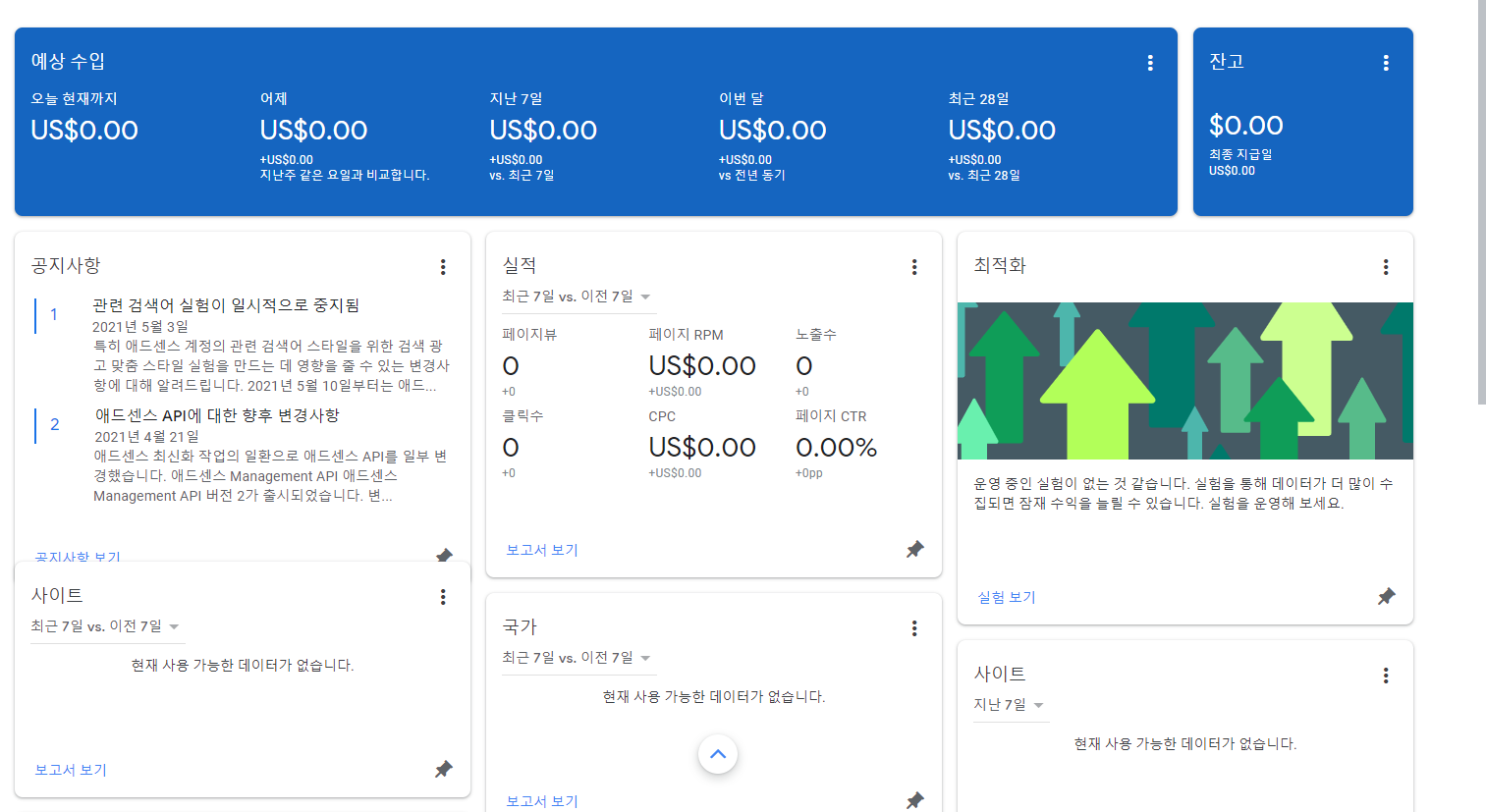 구글 에드 센스 통과되었습니다.
