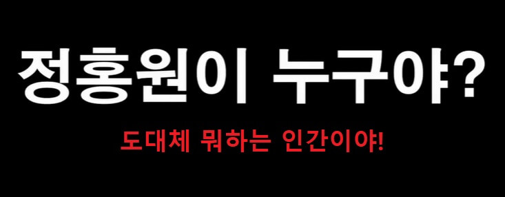  정홍원, 벌건이 다 됐네!