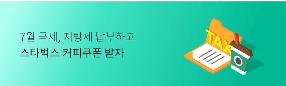 재산세&#44; 카드별 납부 혜택 알아보기