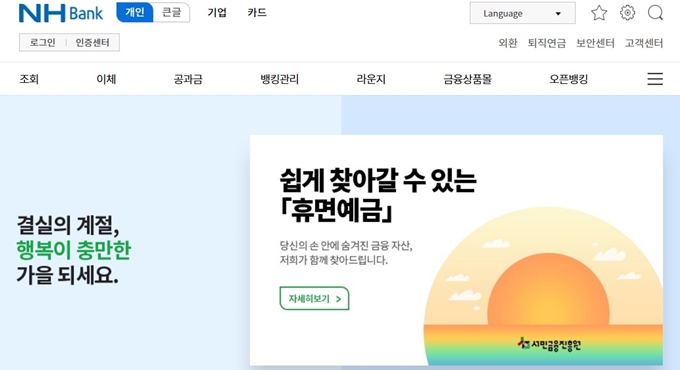 수원 자동차 채권 환급금 조회