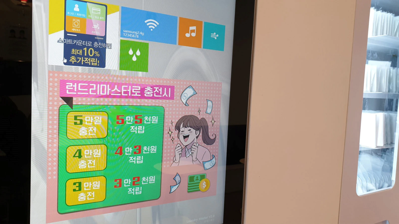 키오스크 요금 할인