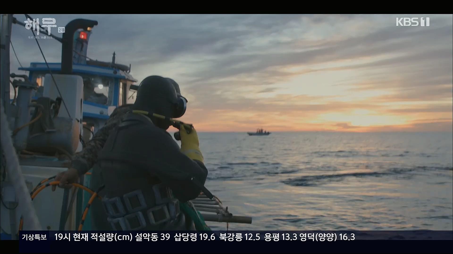KBS 특집 다큐멘터리 해무.E02.230115p.H264-F1RST.mp4_20230116_195628.373.jpg