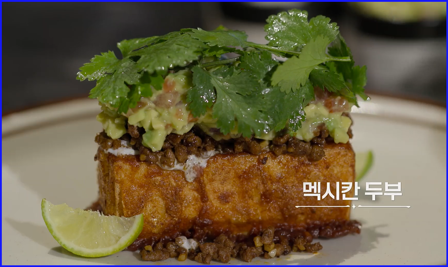 트리플-스타의-멕시칸-두부
