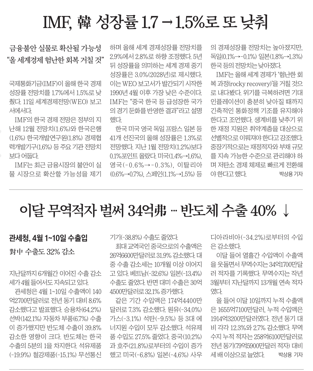 신문스크랩10