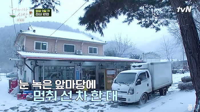  [힐링/장사] 210429 어쩌다 사장 10화 - 2