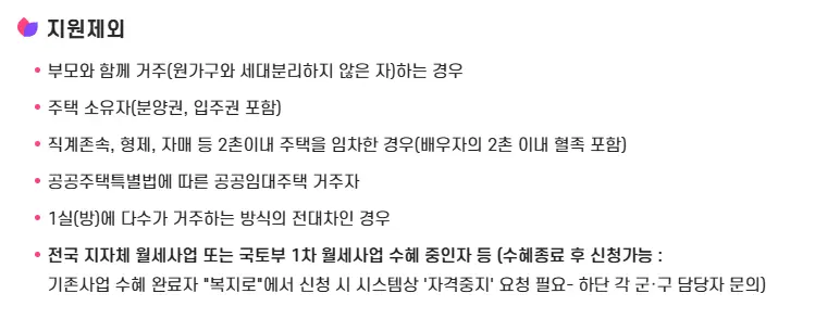 인청광역시 청년 월세 지원 서류 조건