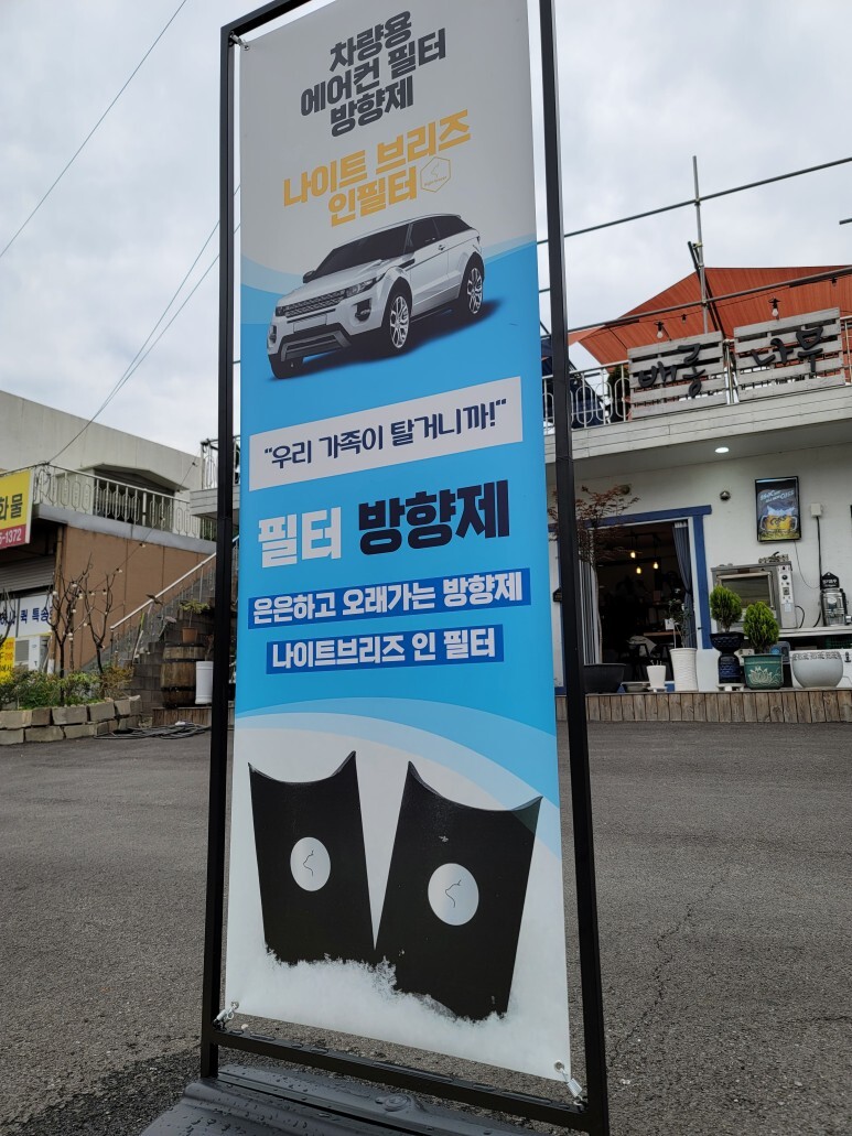  [경기광주,오포,카페,술집] 오프라인 판매점 카페배롱나무 방문