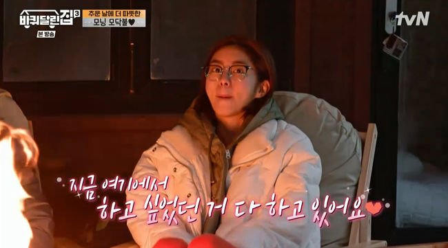  '바달집3' 유이, "데뷔 후 마음 고생, 父에게 위로 얻어" 성동일 조언에 감동...