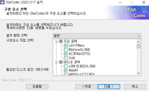 구성 요소 선택