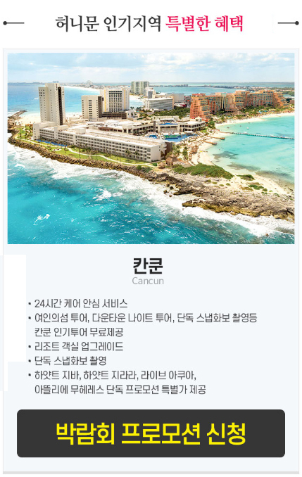 부산허니문박람회 팜투어 허니문여행사 초대전 - undefined - 부산허니문박람회 팜투어 허니문여행사 초대전 - '생활정보가득' 카테고리의 다른 글 부산허니문박람회 팜투어 허니문여행사 초대전 - undefined - 부산허니문박람회 팜투어 허니문여행사 초대전 - '생활정보가득' 카테고리의 다른 글