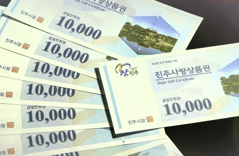 지역화폐 관련주 주가와 정책