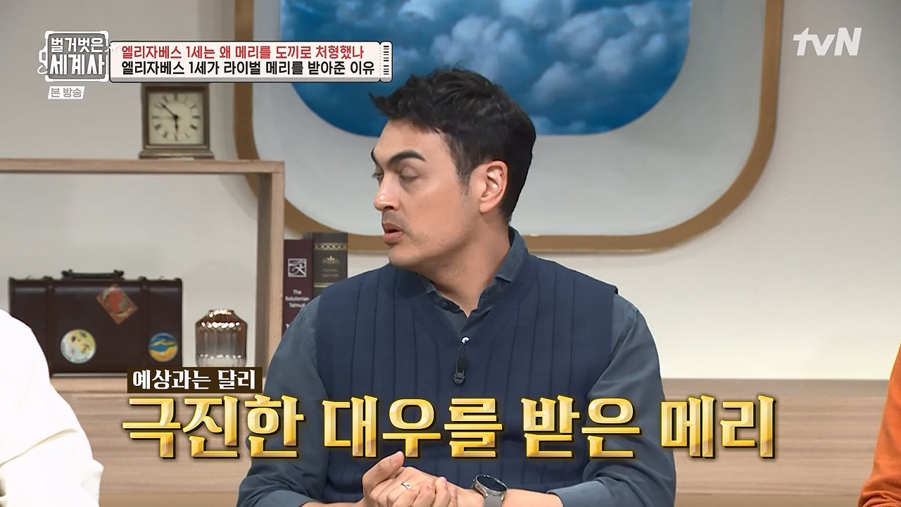 벌거벗은 세계사.E126.231122p-NEXT.mp4_20240607_210304.499.jpg