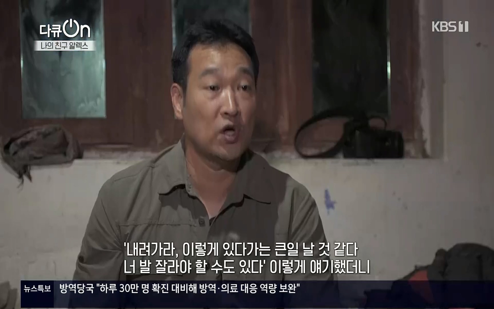 다큐 On.E149.220722p.H264-F1RST.mp4_20220723_160102.276.jpg