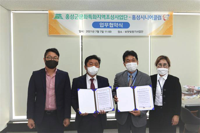 홍성시니어클럽 이미지