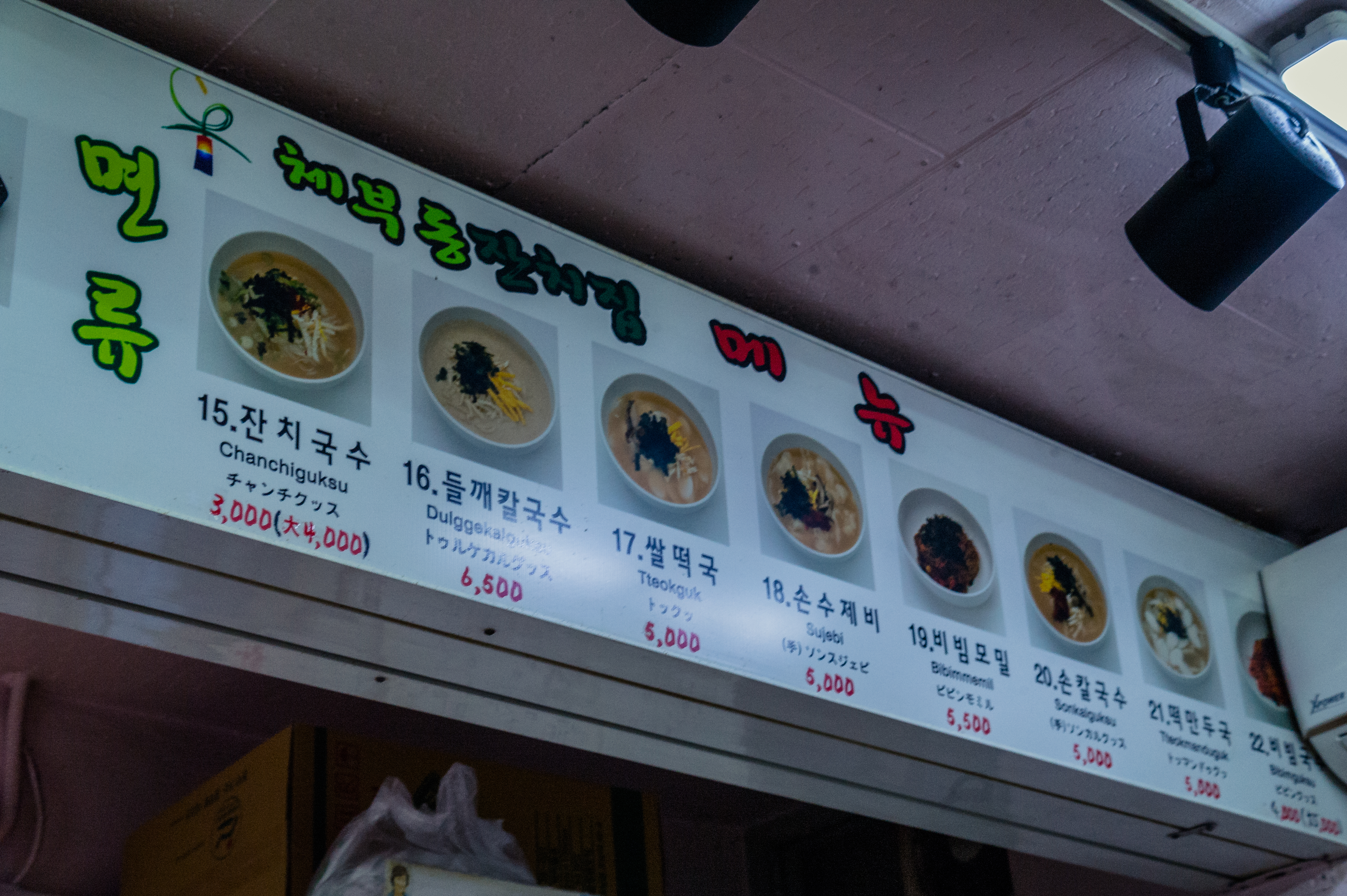 체부동잔치집 이미지