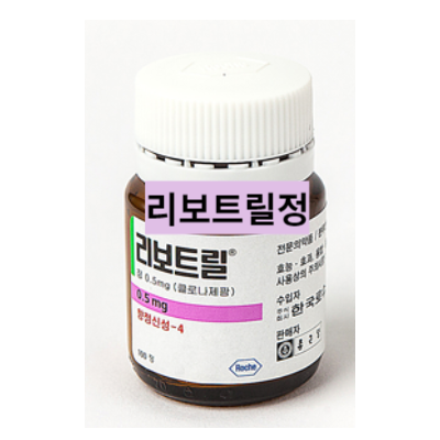 리보트릴정포장모습