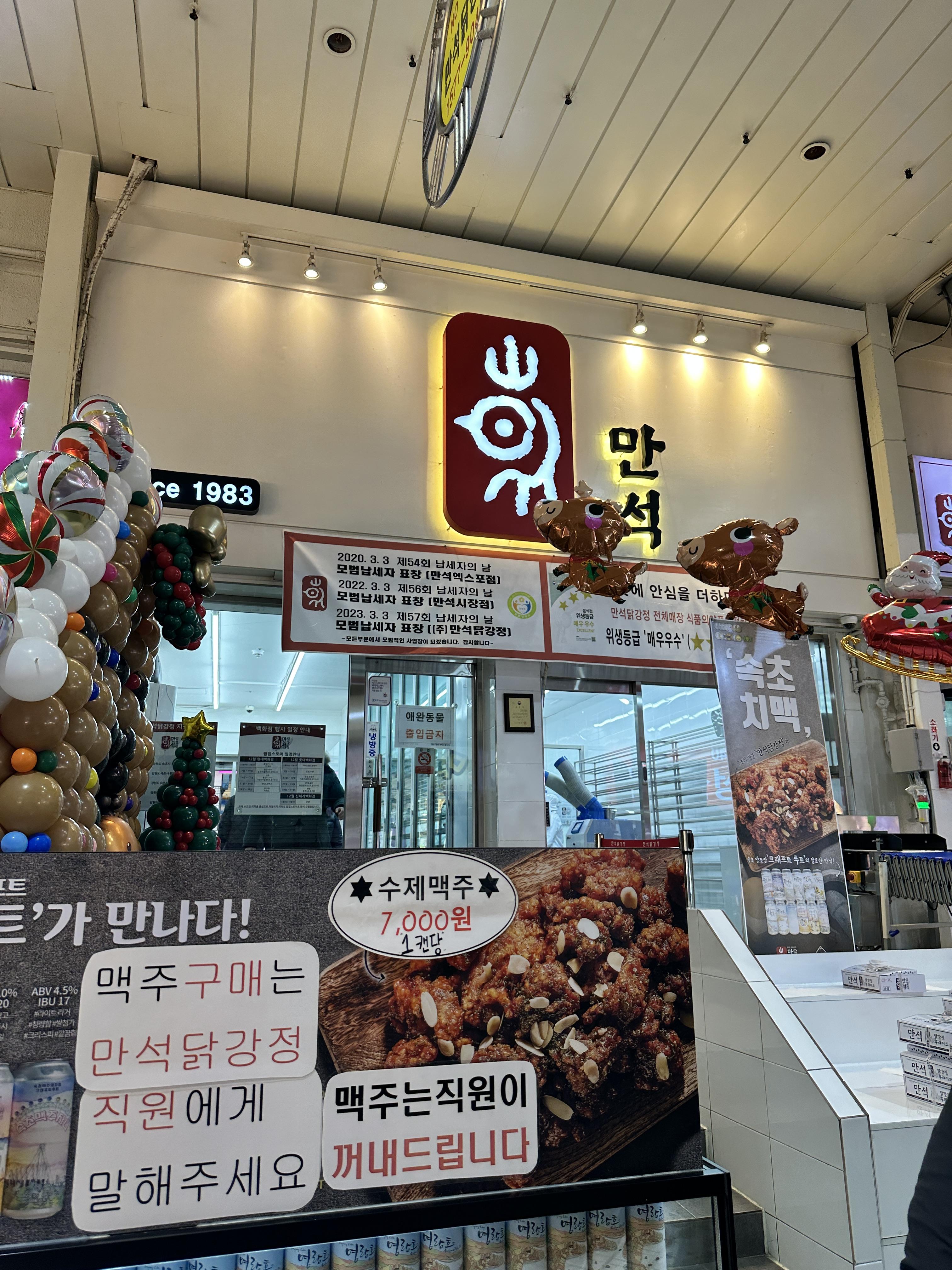  [속초 중앙시장] 만석 닭강정, 명란 바게트, 길쭉이 호떡 먹거리 후기