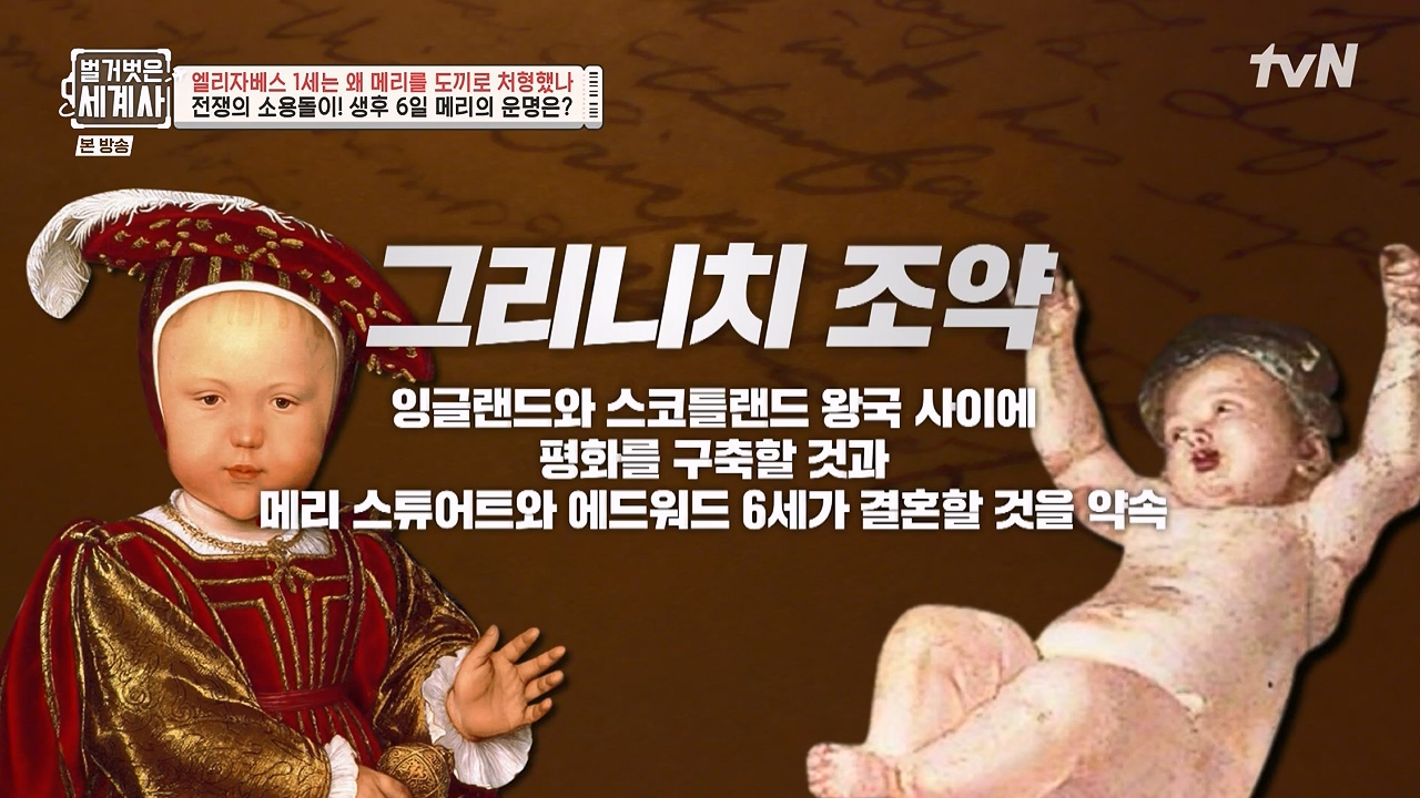 벌거벗은 세계사.E126.231122p-NEXT.mp4_20240607_210248.606.jpg