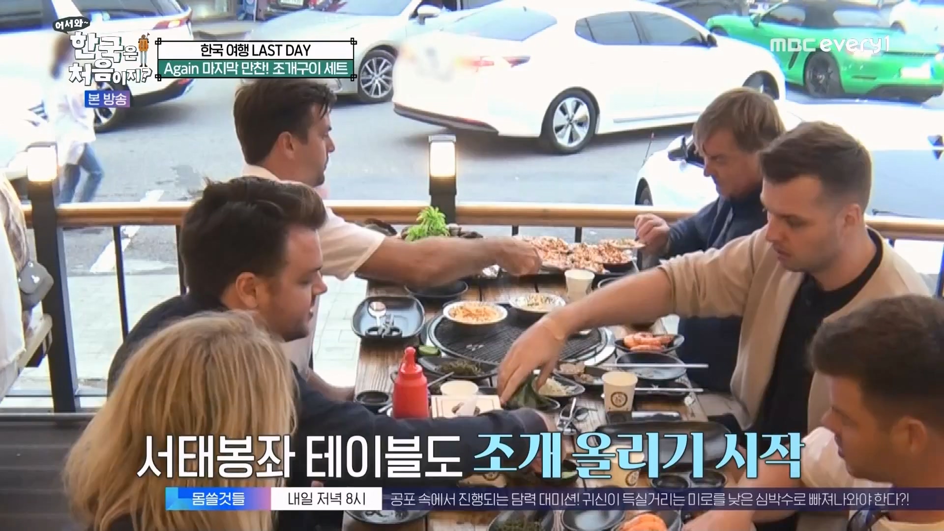 어서와 한국은 처음이지.E272.230720p.WANNA.mp4_20230722_180729.662.jpg