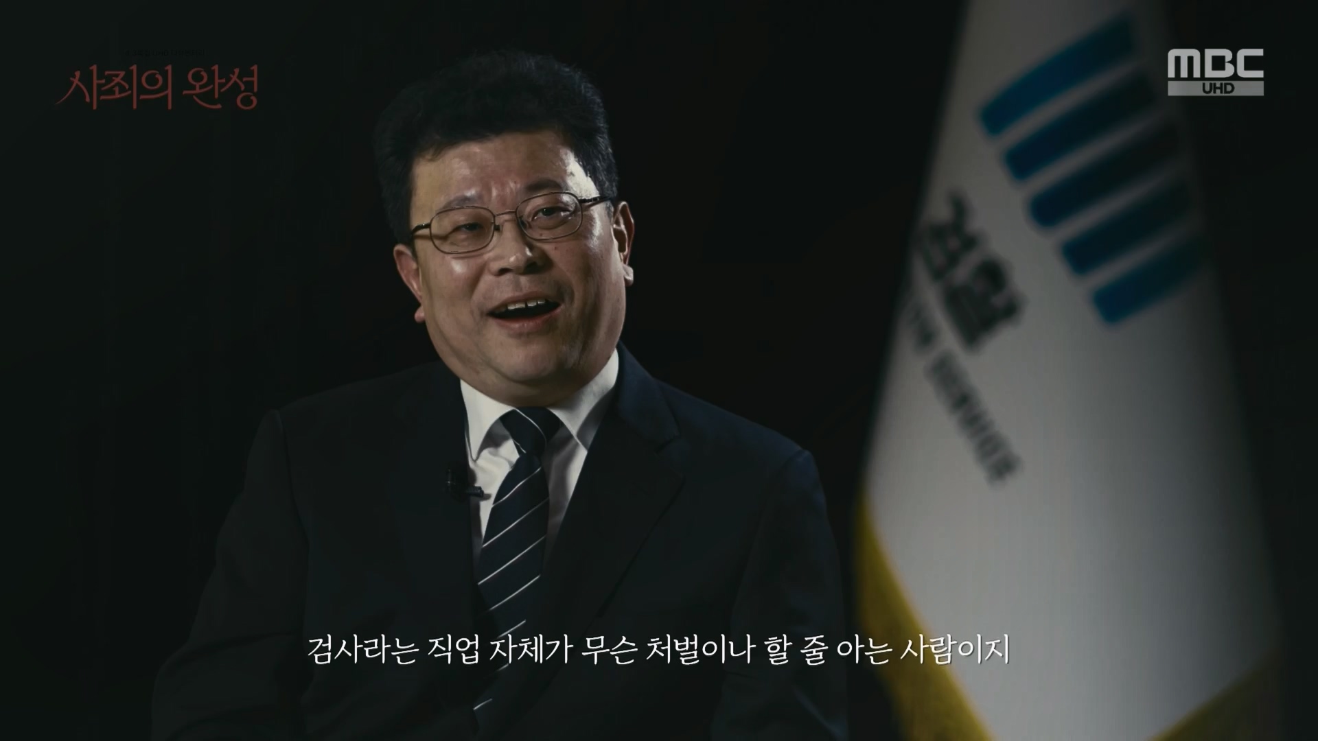 4.3 특집 다큐멘터리 사죄의 완성.240403p.H264-F1RST.mp4_20240406_171540.945.jpg