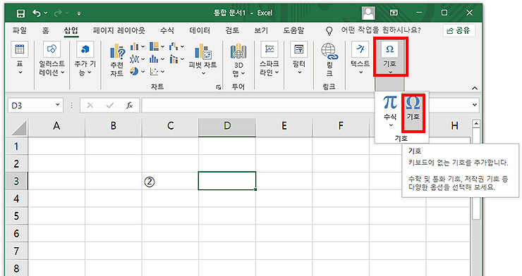 기호창 메뉴 선택화면