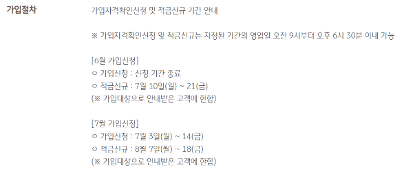 국민은행-7월가입-청년도약계좌
