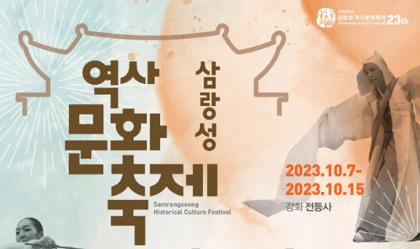인천10월축제