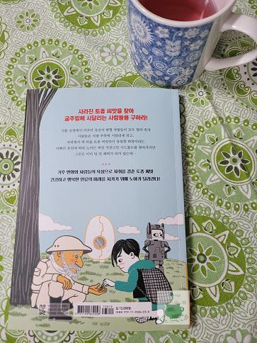  [서평] 노아의 모험