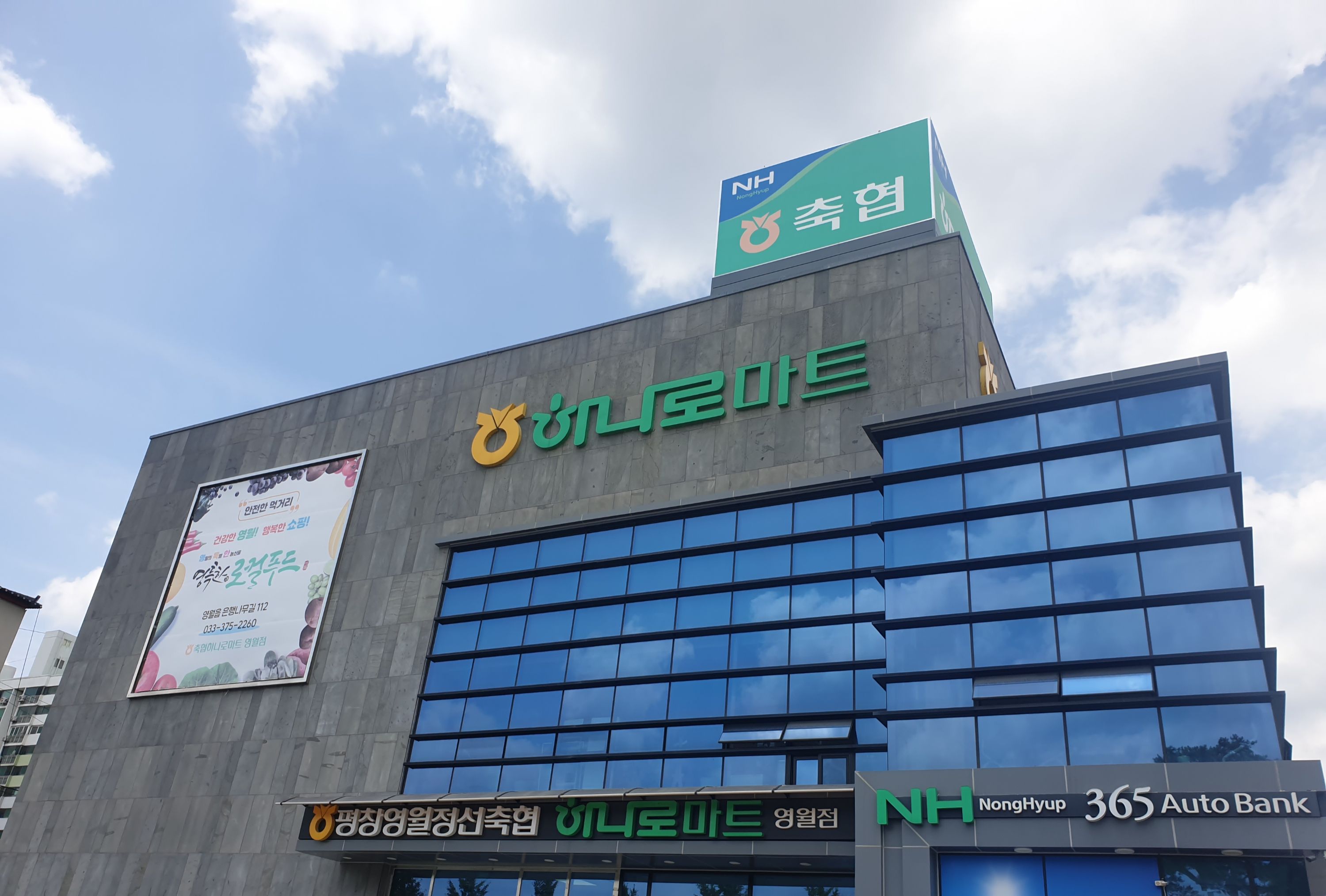 한영마트 이미지