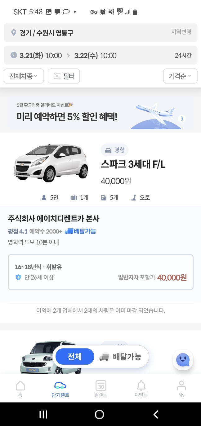 청명렌트카 이미지