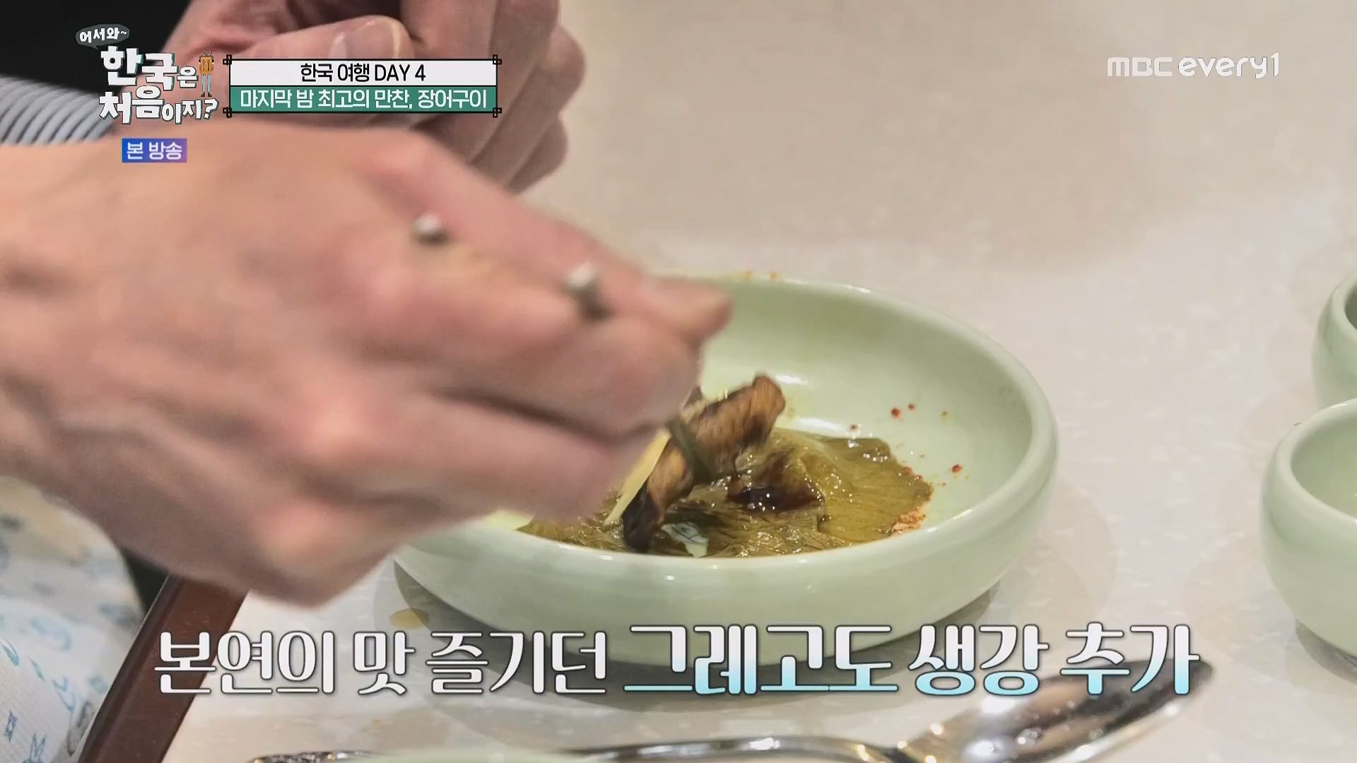 어서와 한국은 처음이지.E263.230518p.WANNA.mp4_20230520_163803.650.jpg