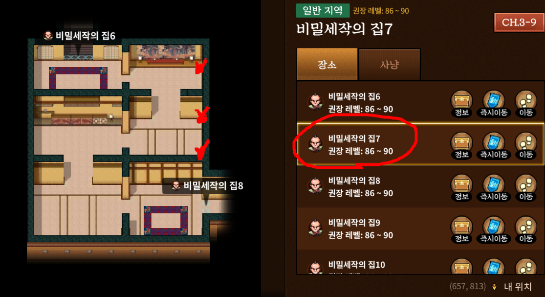  바람의나라:연 / 주술사 현타 맞고 접으시는 분들이 많아서 꿀팁 적어봅니다