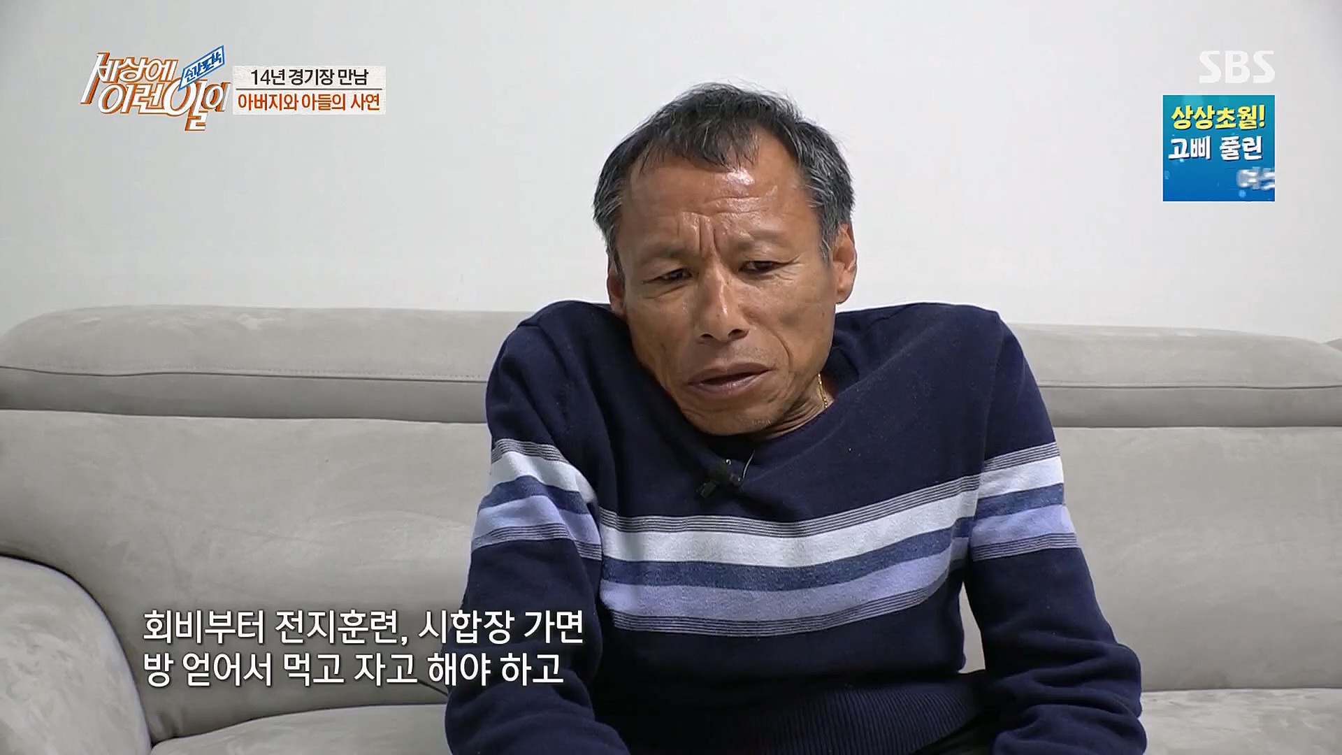 순간포착 세상에 이런일이.E1221.230314p.H264-F1RST.mp4_20230315_141022.132.jpg