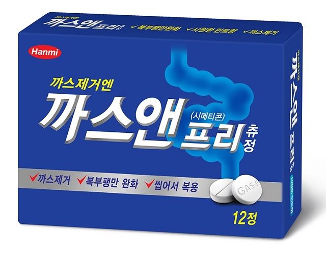  어딜가나 꼭 들고다니는 배에 가스찰때 먹는 약