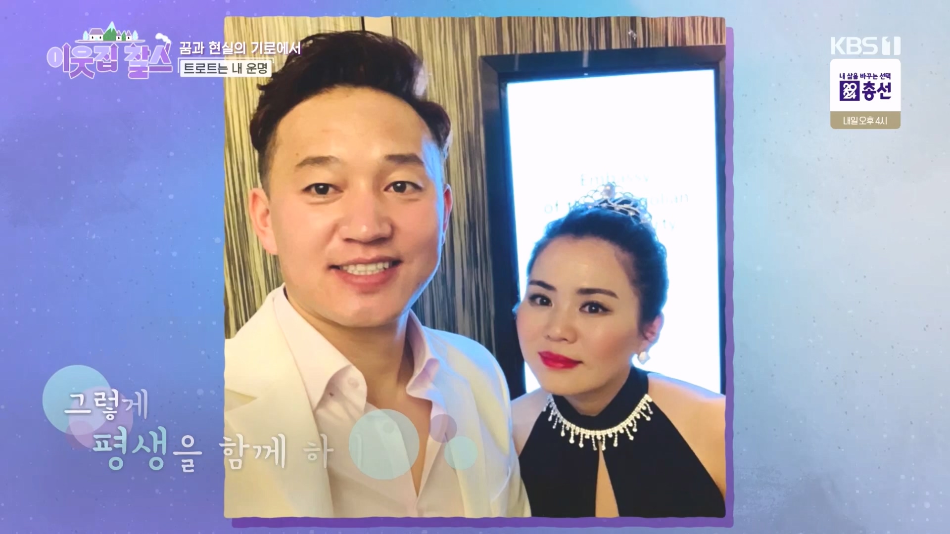 이웃집 찰스.E432.240409p.H264-F1RST.mp4_20240410_163611.179.jpg