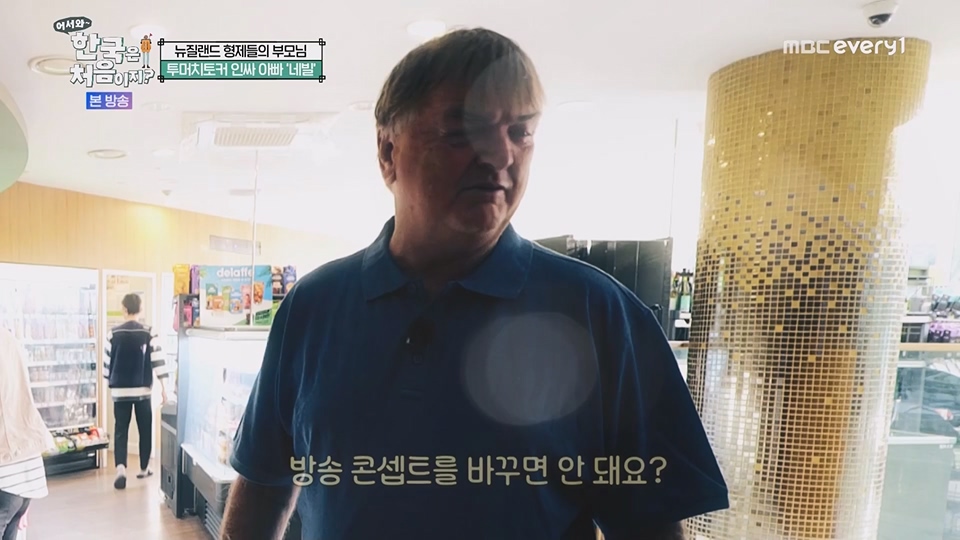 어서와 한국은 처음이지.E268.230622p.WANNA.mp4_20230623_205857.028.jpg