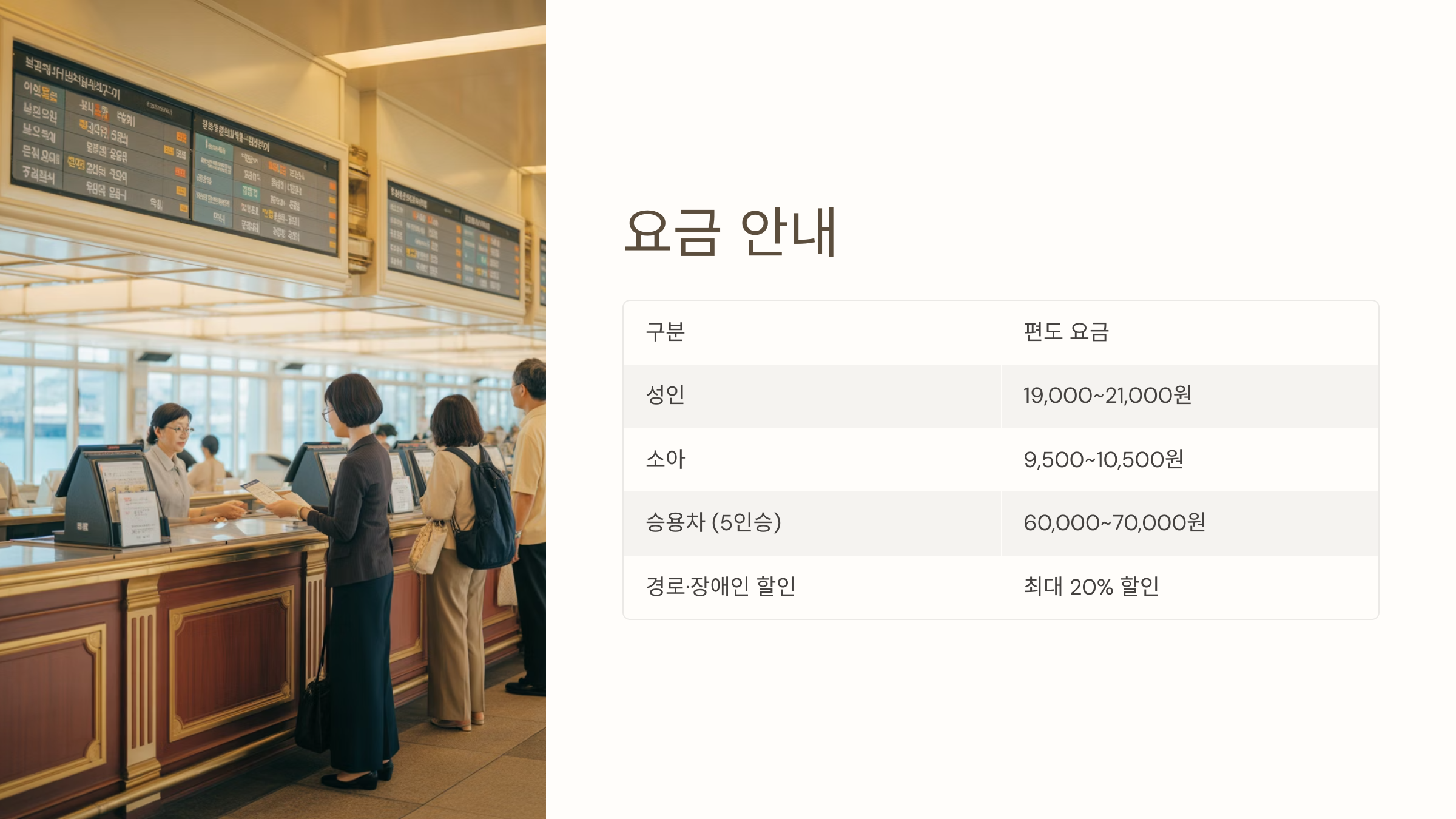 요금 안내